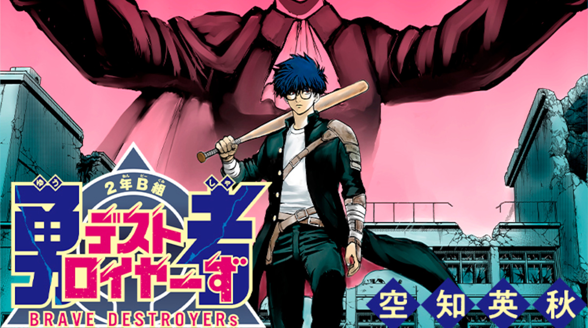 銀魂作者の新作漫画、ギャグがZ世代に通用しない