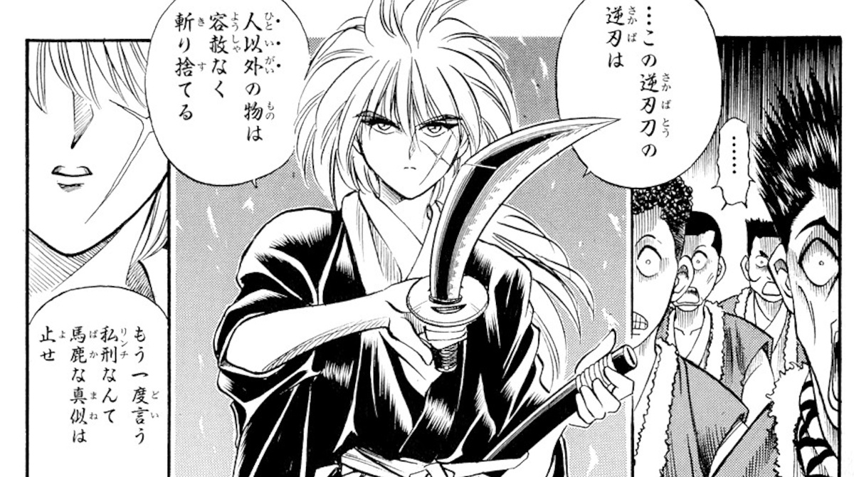 馬鹿「逆刃刀で不殺ってww峰打ちでも人は死ぬぞww」←これ