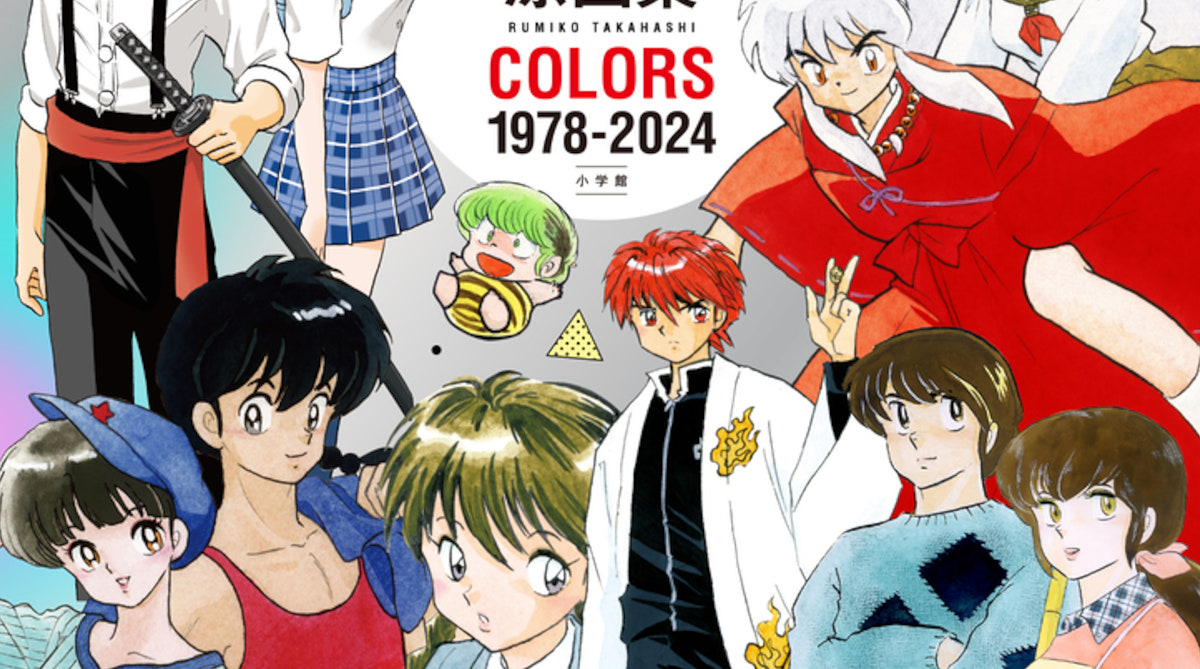 高橋留美子について知ってること