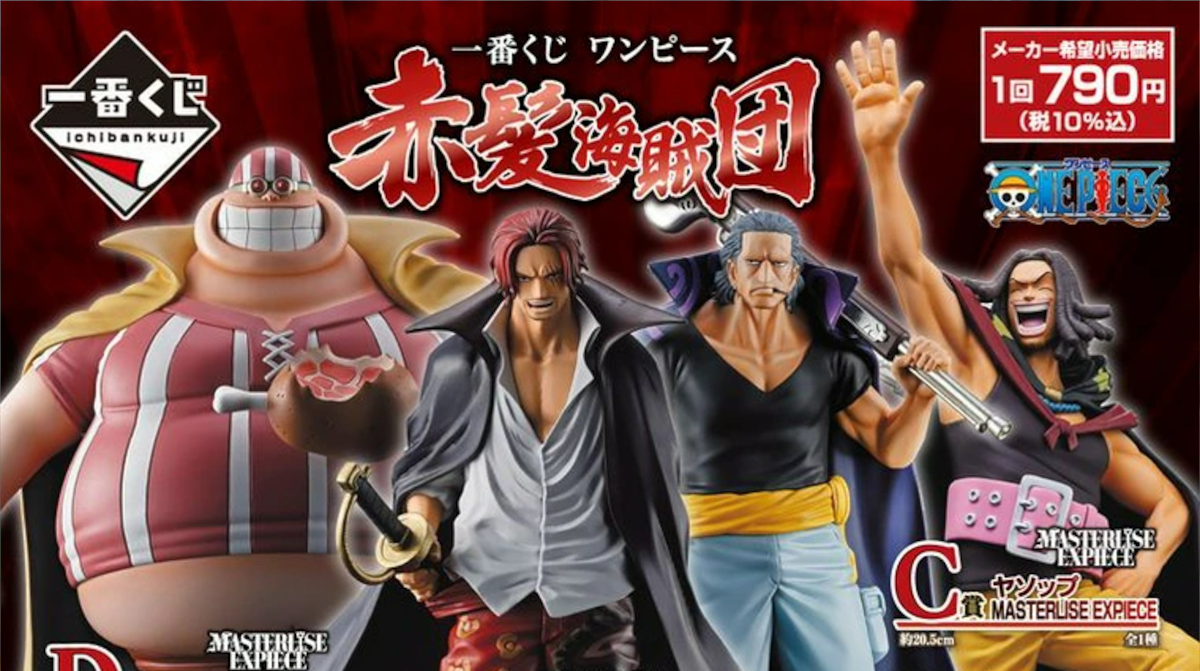 【ワンピース】赤髪海賊団が一番くじに登場！！