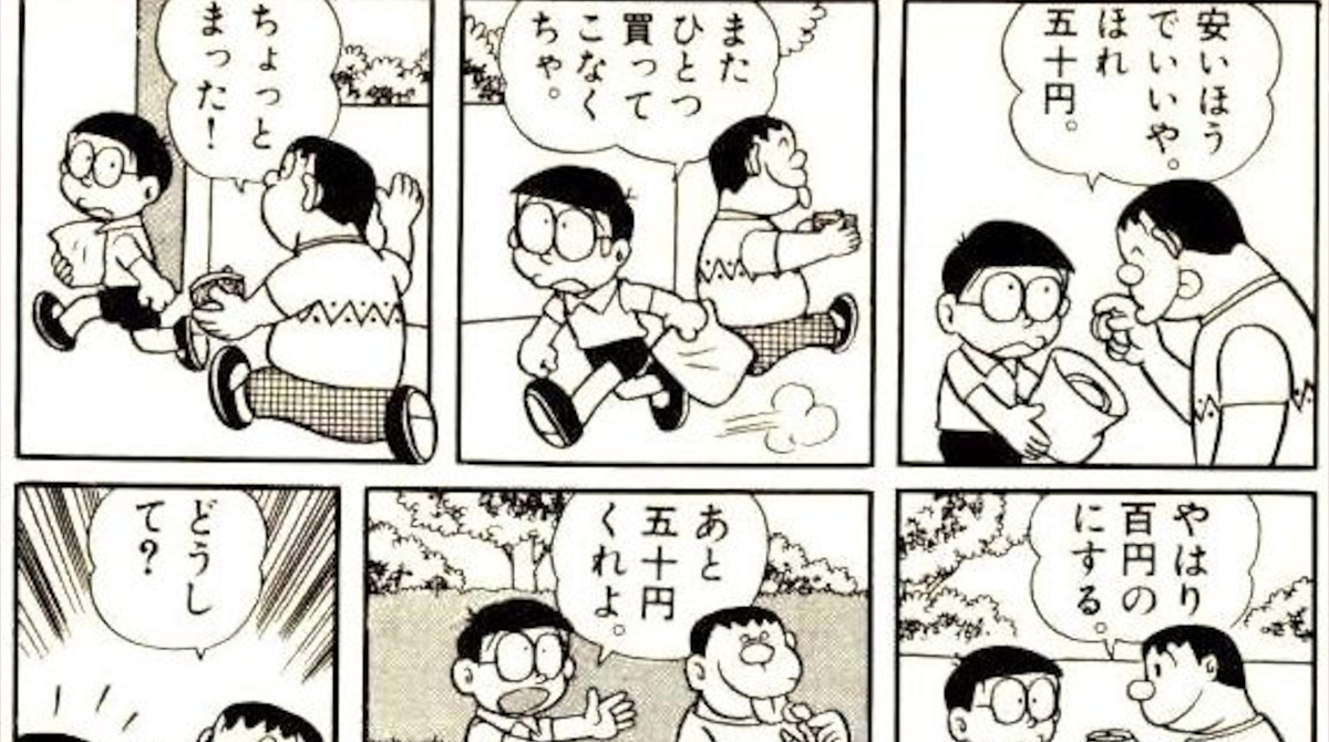 【悲報】 野比のび太さん、アホの子だった