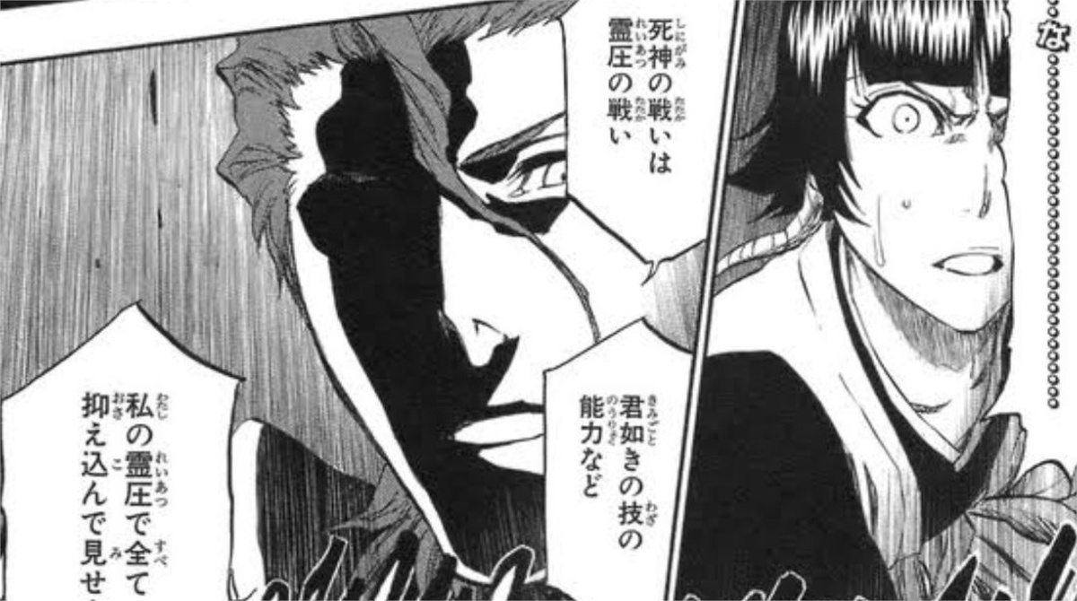 【悲報】BLEACHの藍染惣右介さん、大嘘をついてしまう