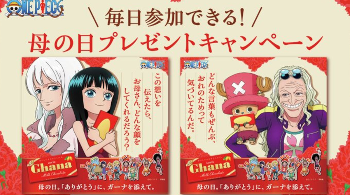 【悲報】ニコ・ロビン、命を賭して自分を守ってくれた母親への母の日をガーナチョコレート1枚で済ませる