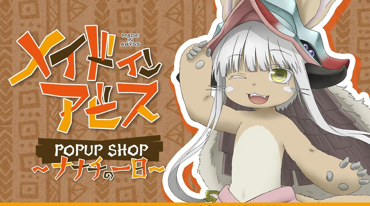 【悲報】メイドインアビスのナナチ、雄だった