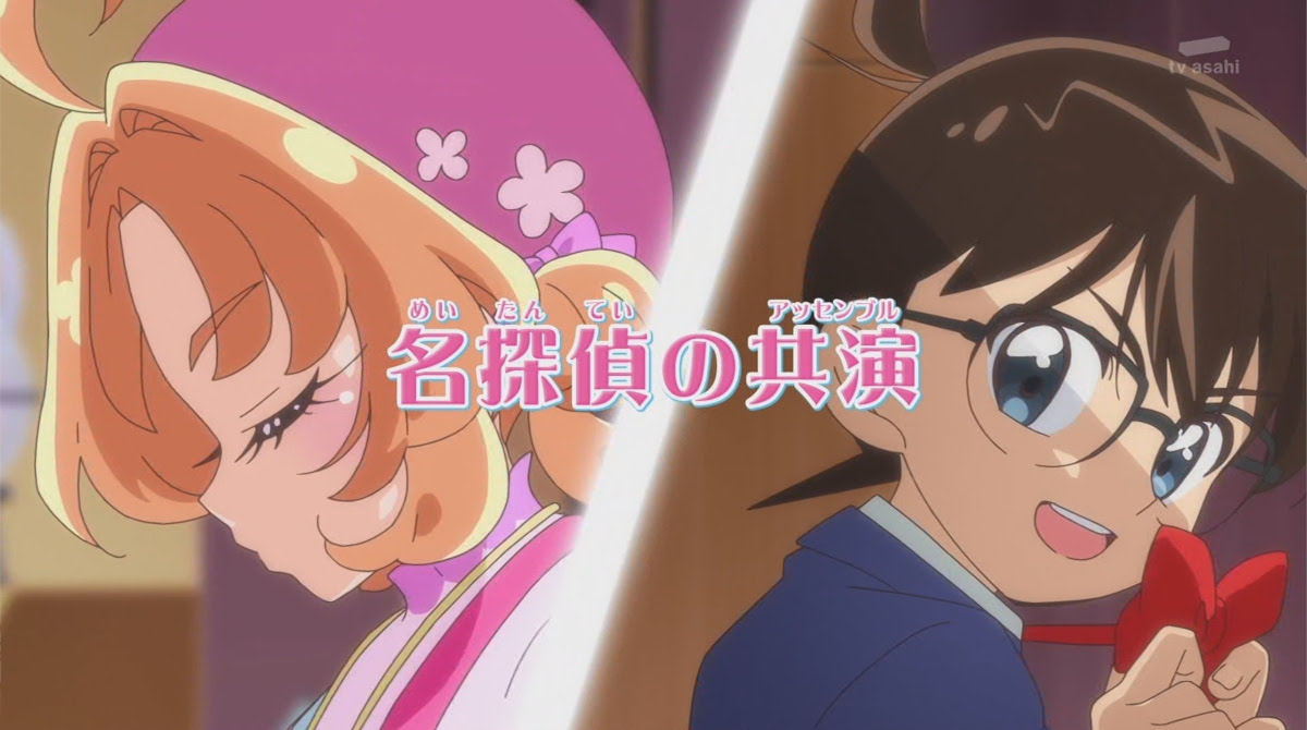 【悲報】名探偵プリキュア、死神とコラボｗ