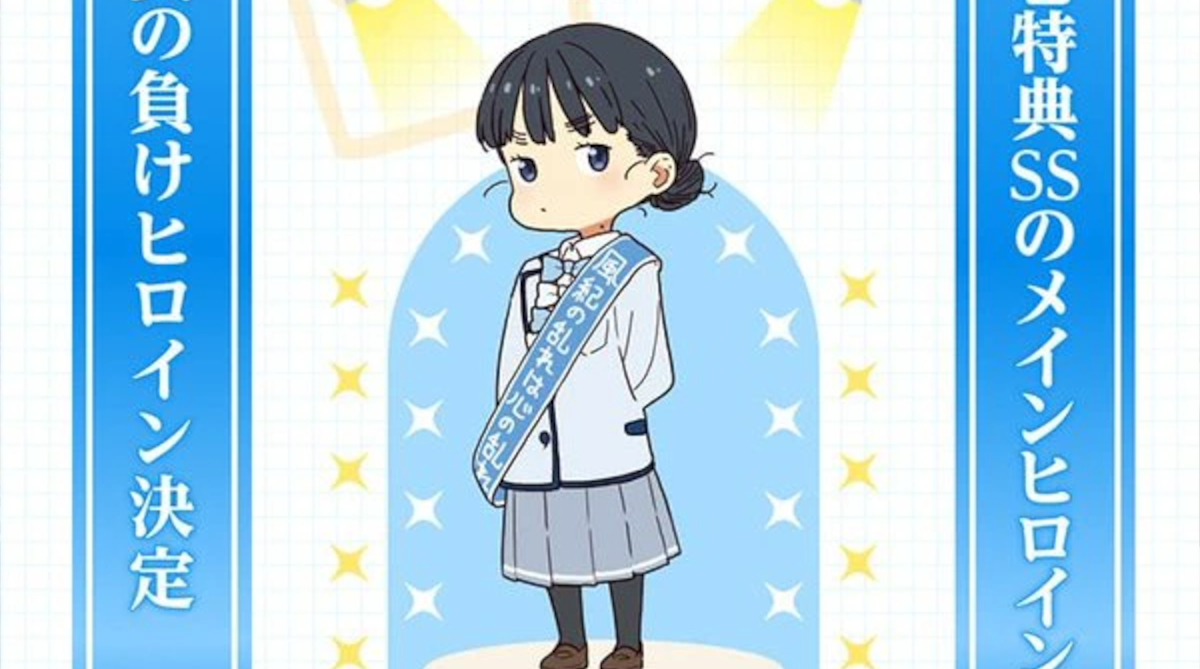 【悲報】負けヒロイン、キャラランキング結果発表🎀