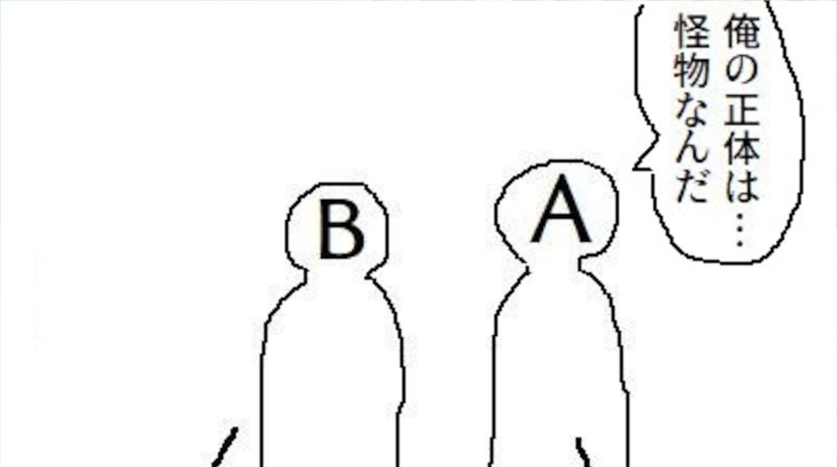 【画像】「主人公が重大な秘密を明かした時」の仲間の反応ｗｗｗ