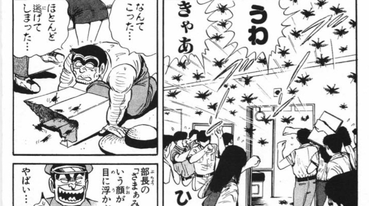 【画像】両津勘吉さん、とんでもない方法でカブト虫を100匹入手