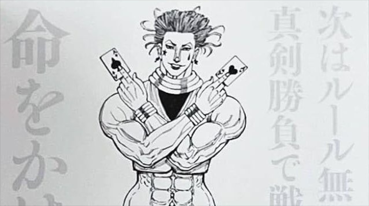 【画像】冨樫義博展のヒソカ、ヤバい