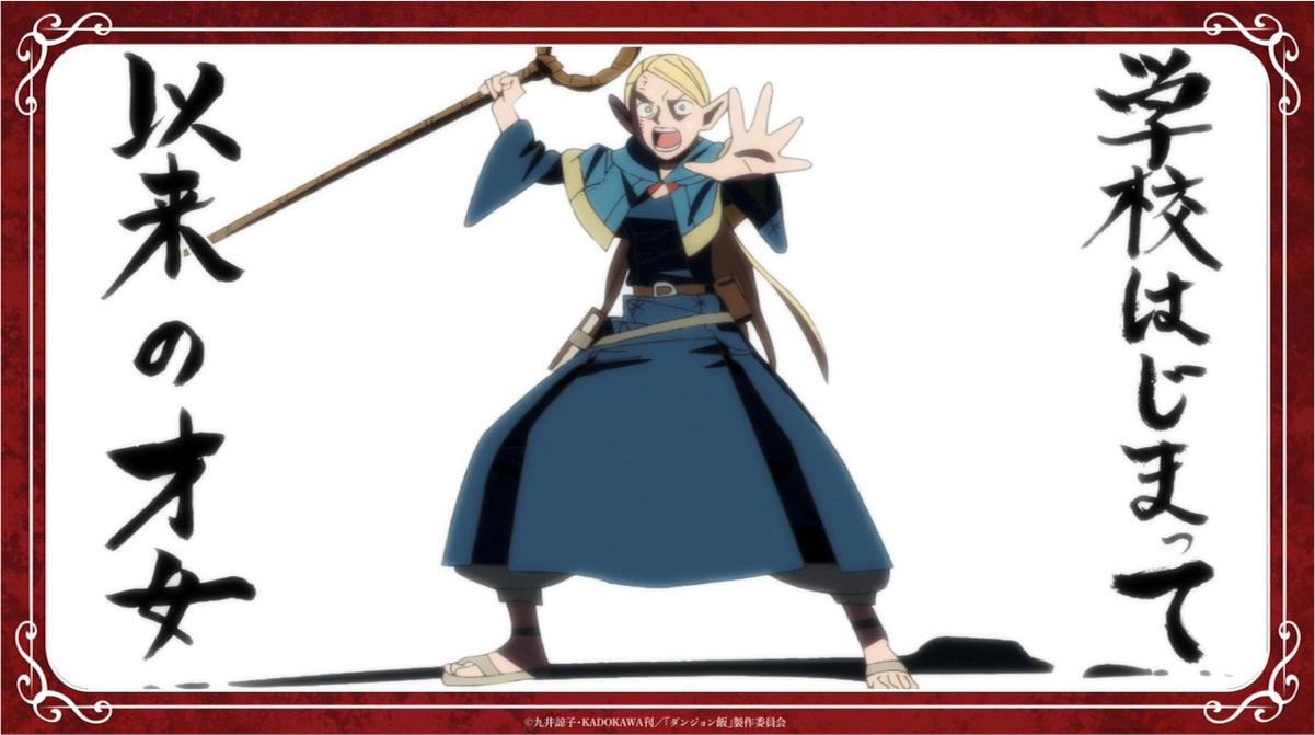 エルフの中でダンジョン飯のマルシルが一番可愛くて面白くて好き