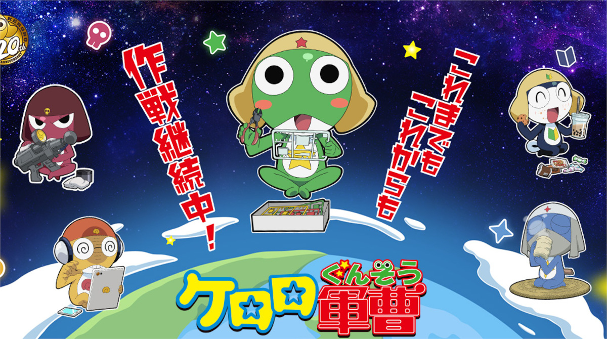 ケロロ軍曹って何で軍曹なのにリーダーなの？