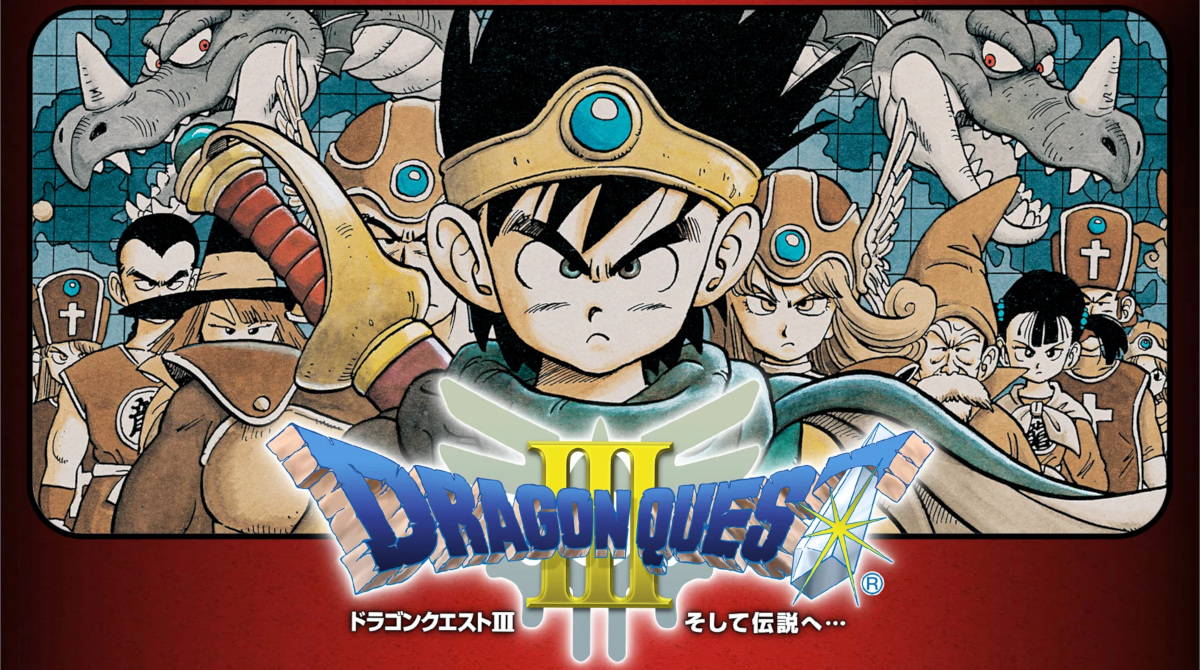 ドラゴンクエスト３