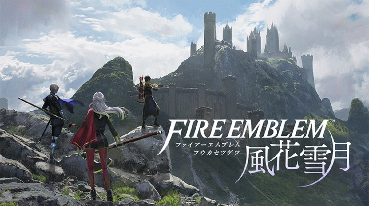 ファイアーエムブレム 風花雪月