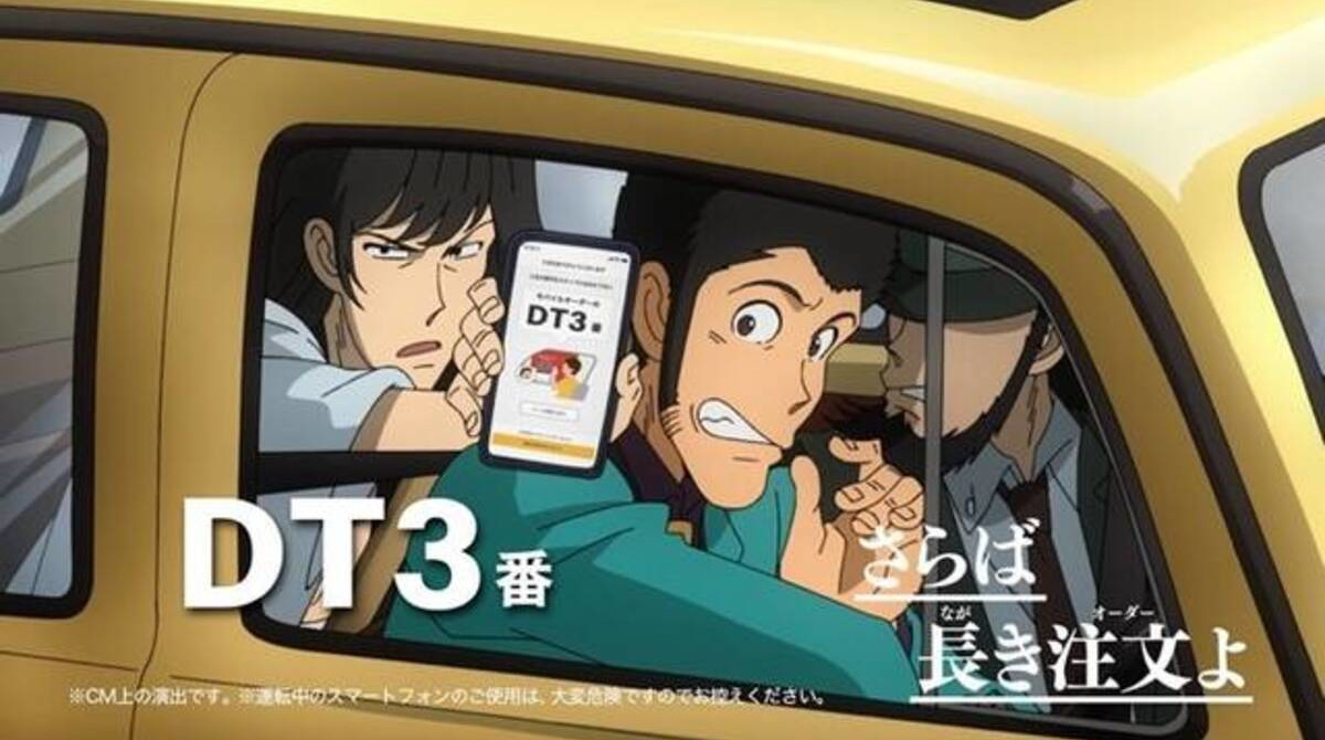 ルパン一味でも石川五ェ門だけなんか運転してるとこ見たことないよな
