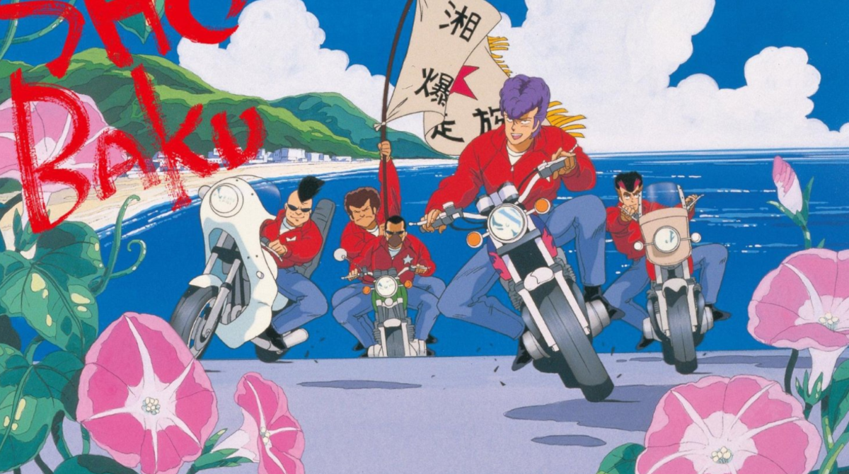 一番おもしろいバイク漫画/アニメ、湘南爆走族に決まる！