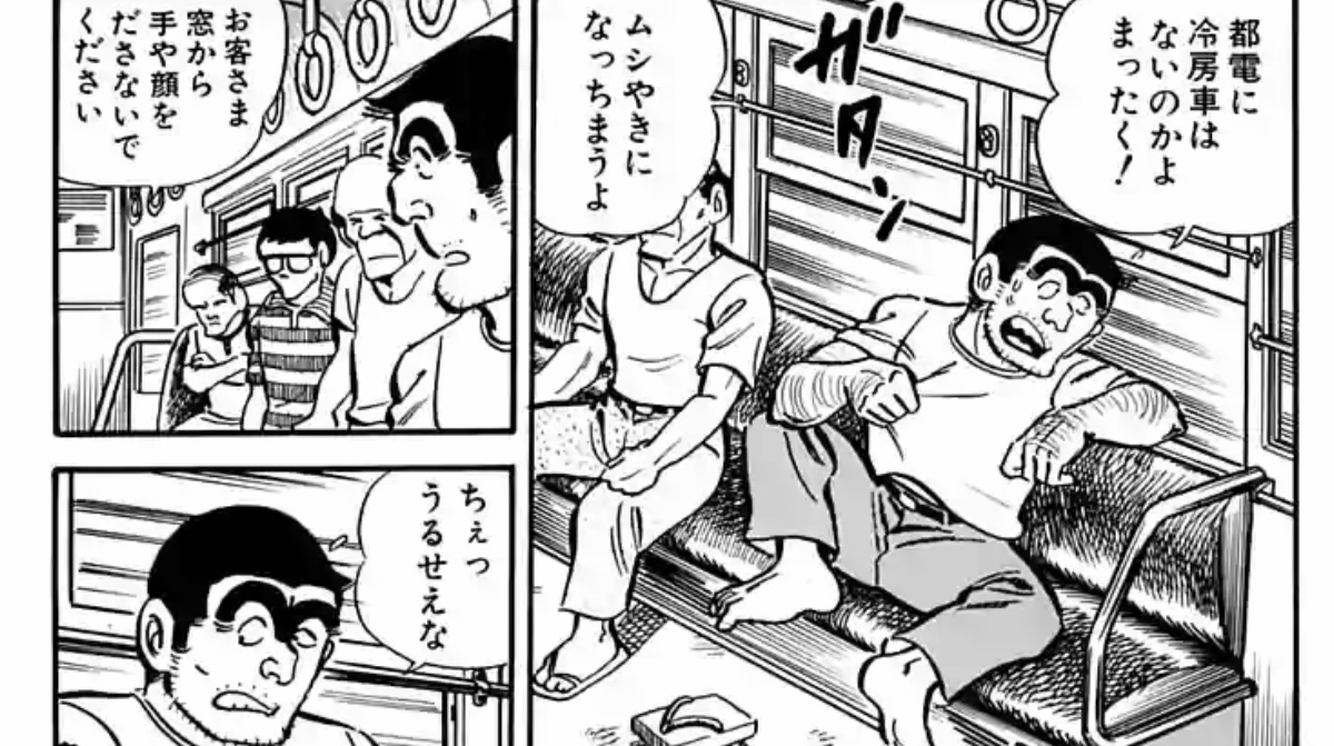 両津勘吉さん、ガチのまじで死亡