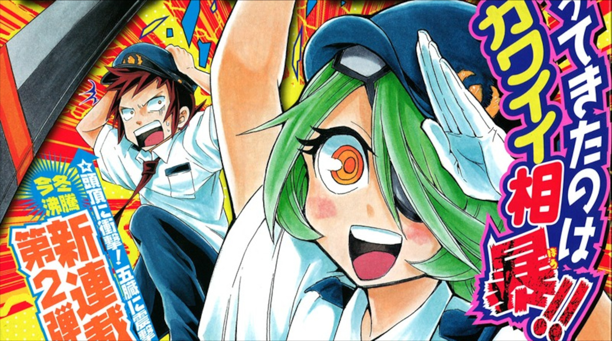 今のジャンプなら生き残れてそうな打ちきり漫画