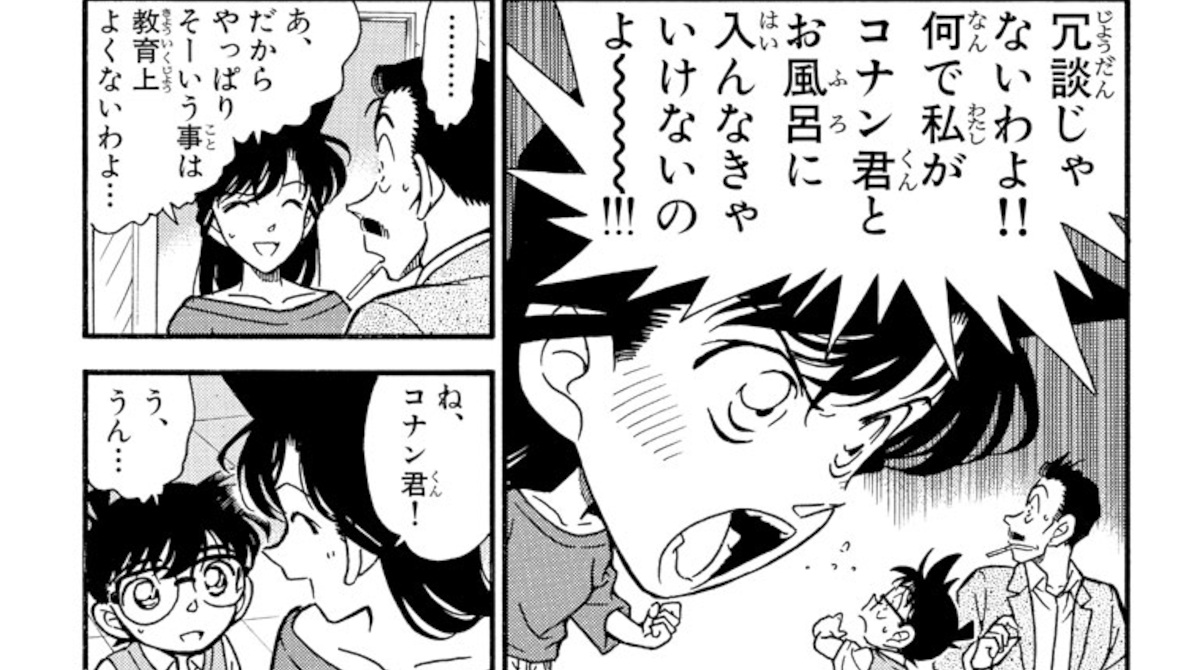 初期蘭「コナン一緒にお風呂入ろ😘」今「何で一緒に入んなきゃいけないのよ😡」