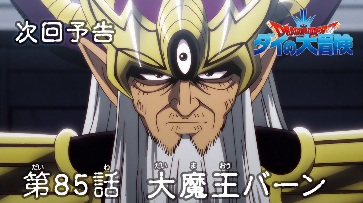 大魔王バーン「数千年もかけて地上侵攻の準備をしたが人間に3ヶ月で負けました」←こいつ