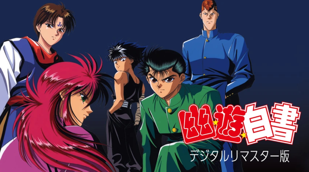 幽☆遊☆白書ベストバウト教えて