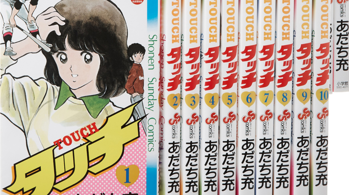 漫画『タッチ』って高校途中から野球を始めても甲子園に行けるという「生まれ持った才能」の話だよな