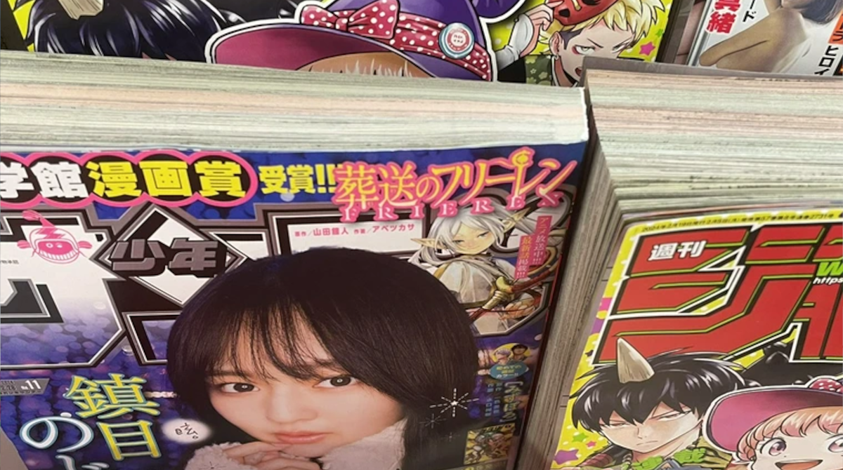 週刊少年サンデー、薄すぎて炎上