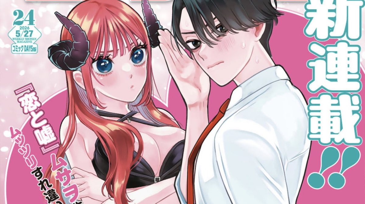 週刊少年マガジン、りりむキッスみてえな漫画家始まる