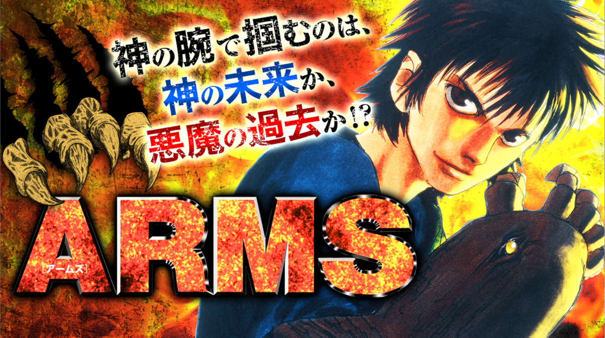 ARMS