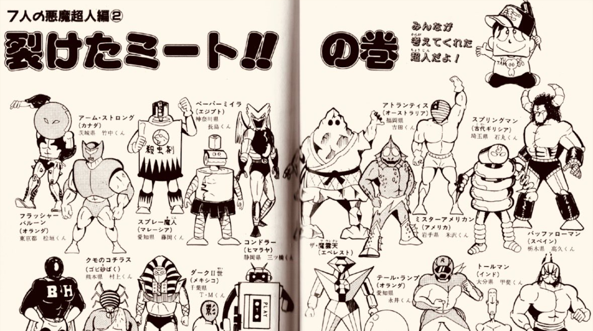 【悲報】 キン肉マンの超人、読者考案まみれだった