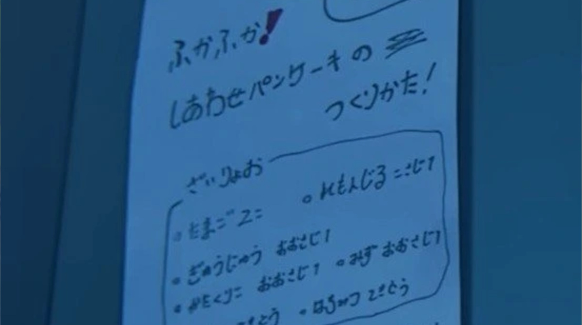 【悲報】アニメーターさん「パンケーキの材料か……まあこんな感じかな？」ｶｷｶｷ
