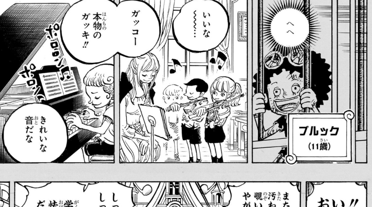 【悲報】ワンピース、日に二度の回想の回想を始める