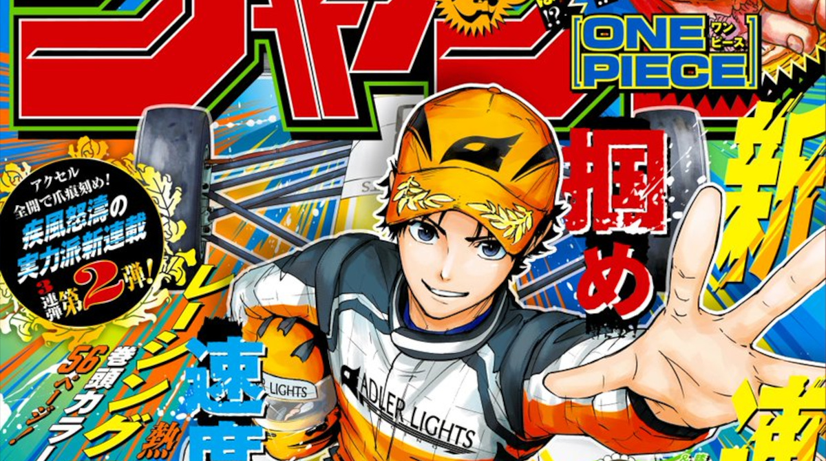 【悲報】今週のジャンプ、あかね噺が掲載順2位