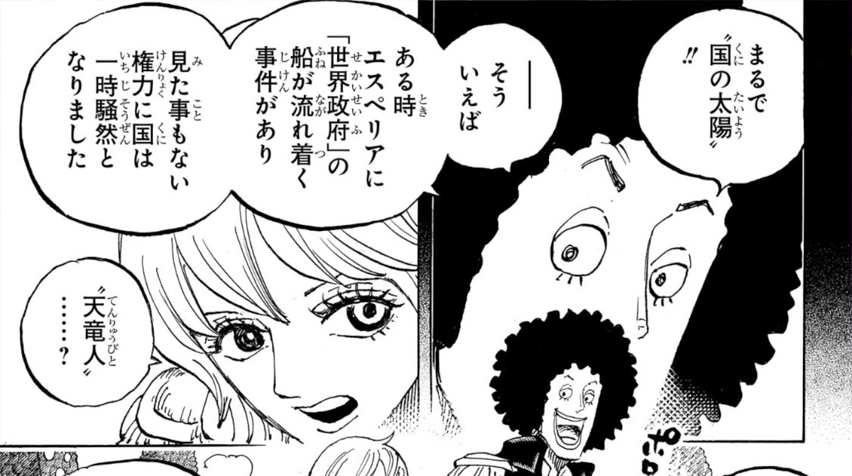 【悲報】今週のワンピースでレイプ示唆ｗｗｗｗｗｗｗｗ