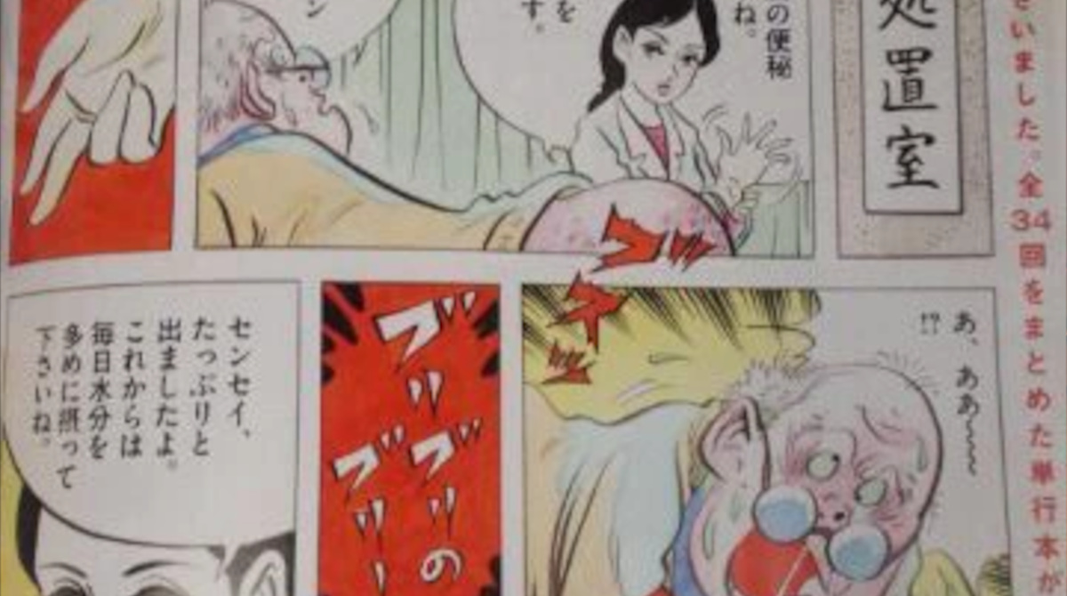 【悲報】天才漫画家水木しげる大先生の遺作、ガチで酷い