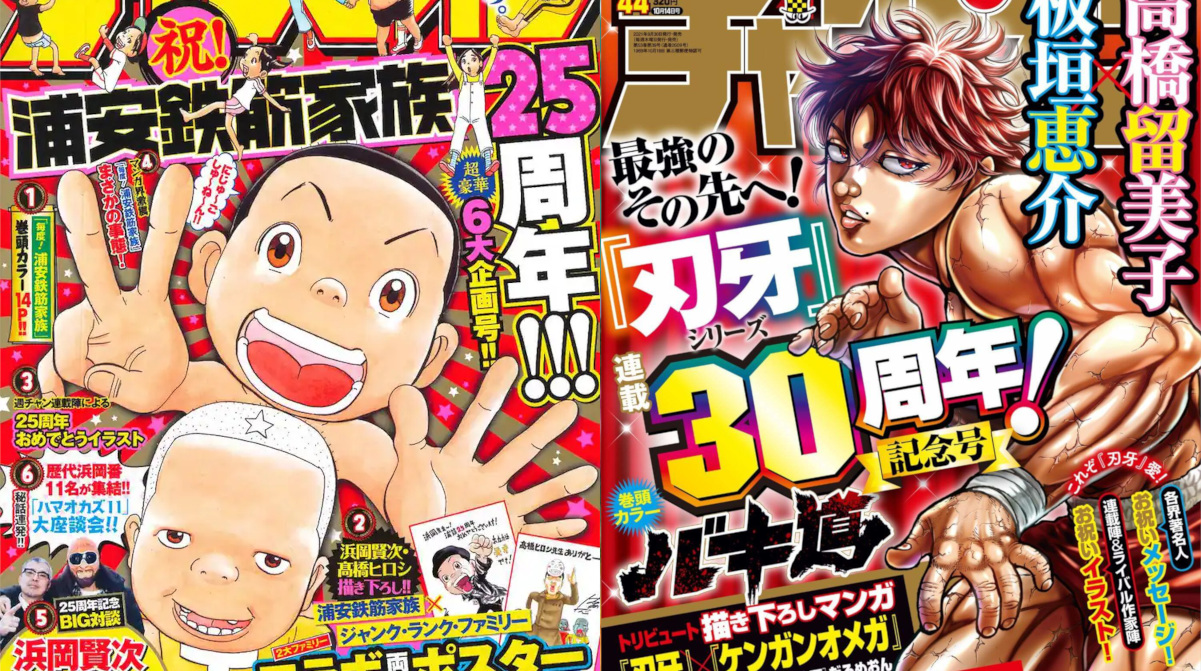 【悲報】週間少年チャンピオンさん、代表作が「グラップラー刃牙」と「浦安鉄筋家族」しかない