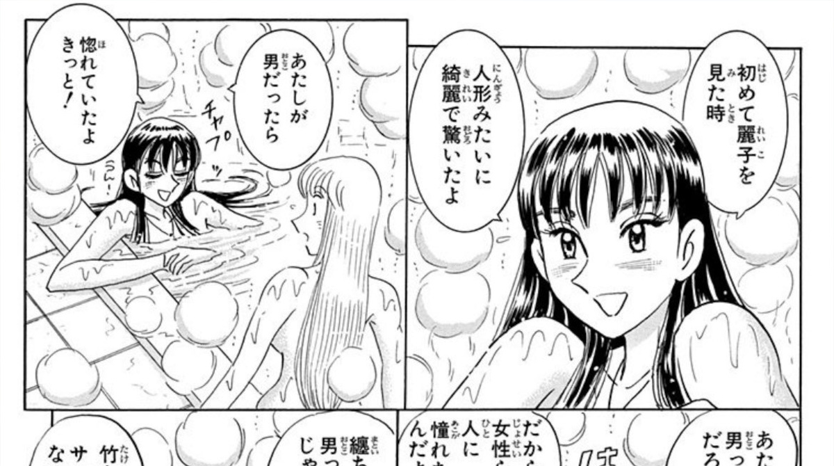 【画像】こち亀の麗子、百合営業をしていたwwwwwww