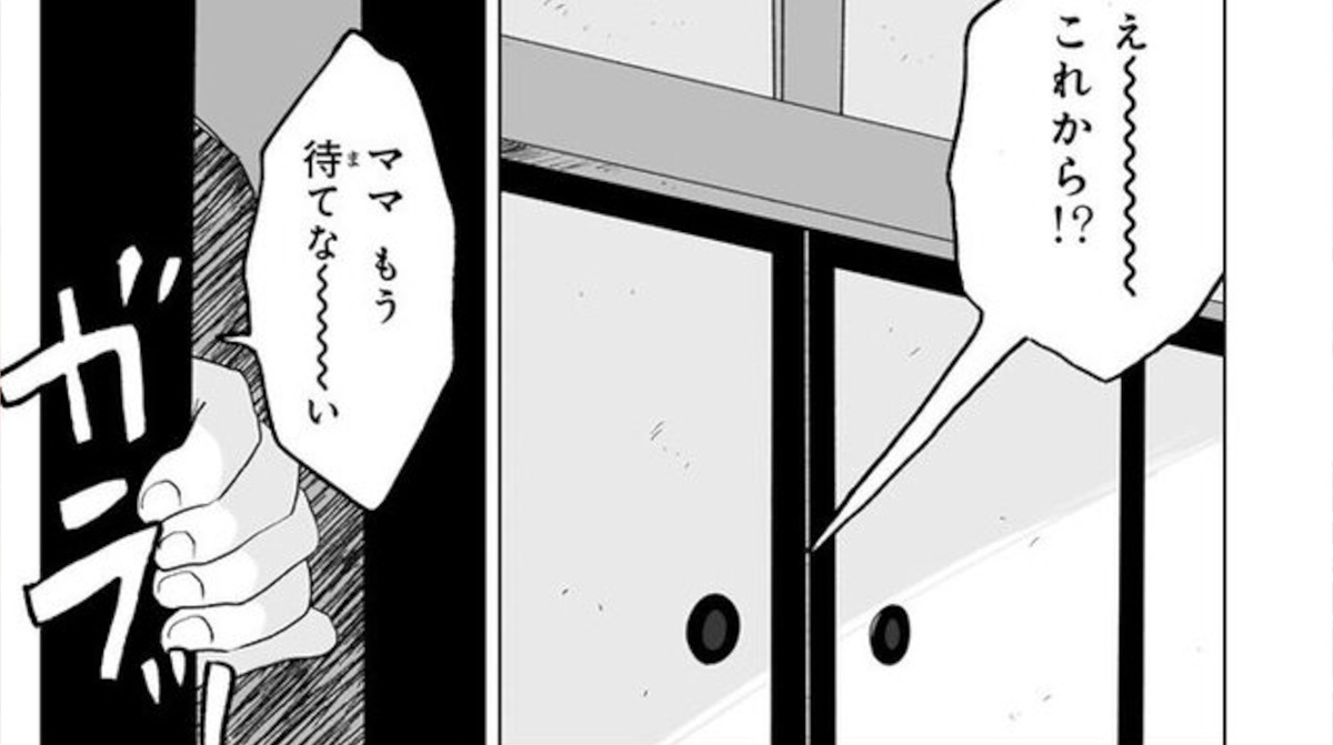 【画像】みいちゃんのママ、ついに姿を現す…