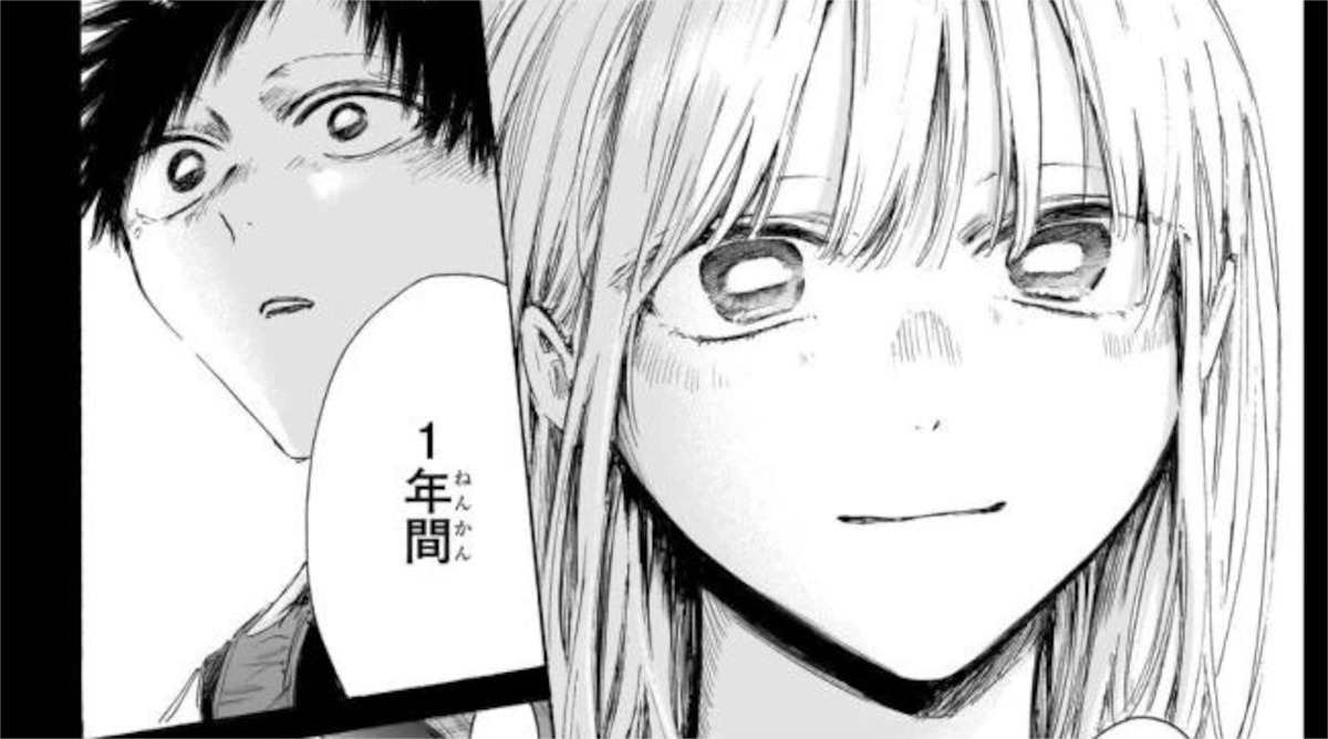 【画像】アオのハコさんようやくNTR展開ｗｗｗｗｗｗｗｗｗｗｗｗｗ