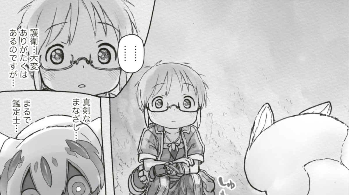 【画像】メイドインアビスの作者、最新話でうっかり筆が乗りすぎてしまう😱