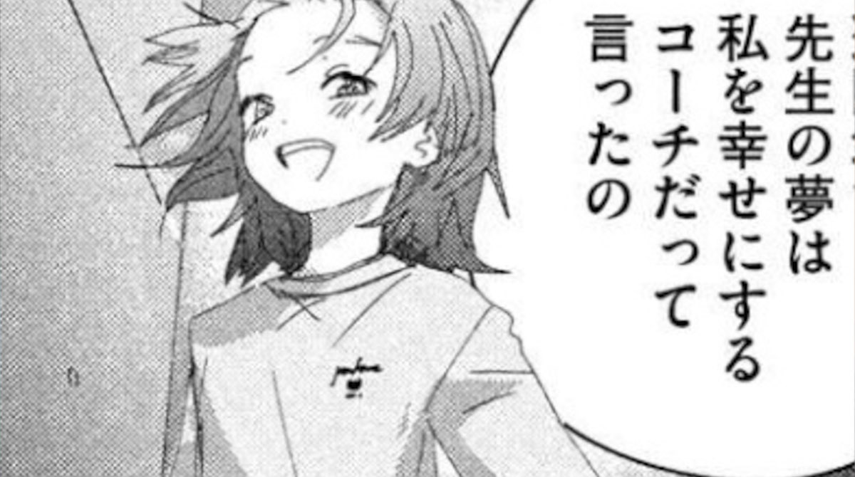 【画像】メダリストの主人公さん、男を誘惑しそうな顔になってしまう…