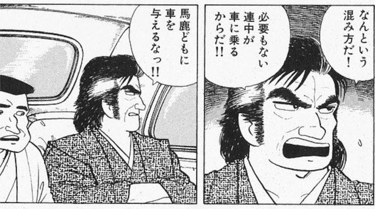 【画像】海原雄山さん、渋滞に捕まってイライラし、とんでもないひと言を発してしまう