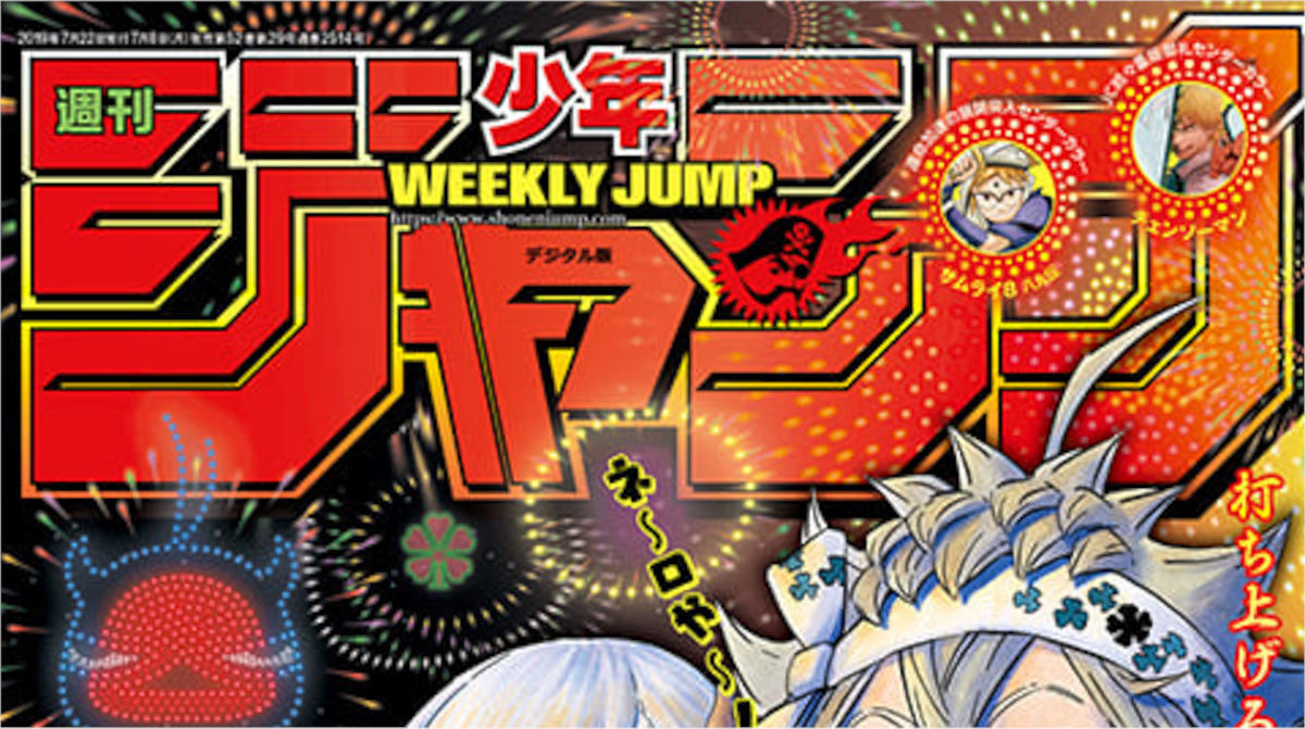 【画像】週刊少年ジャンプの全盛期、ついに決まる