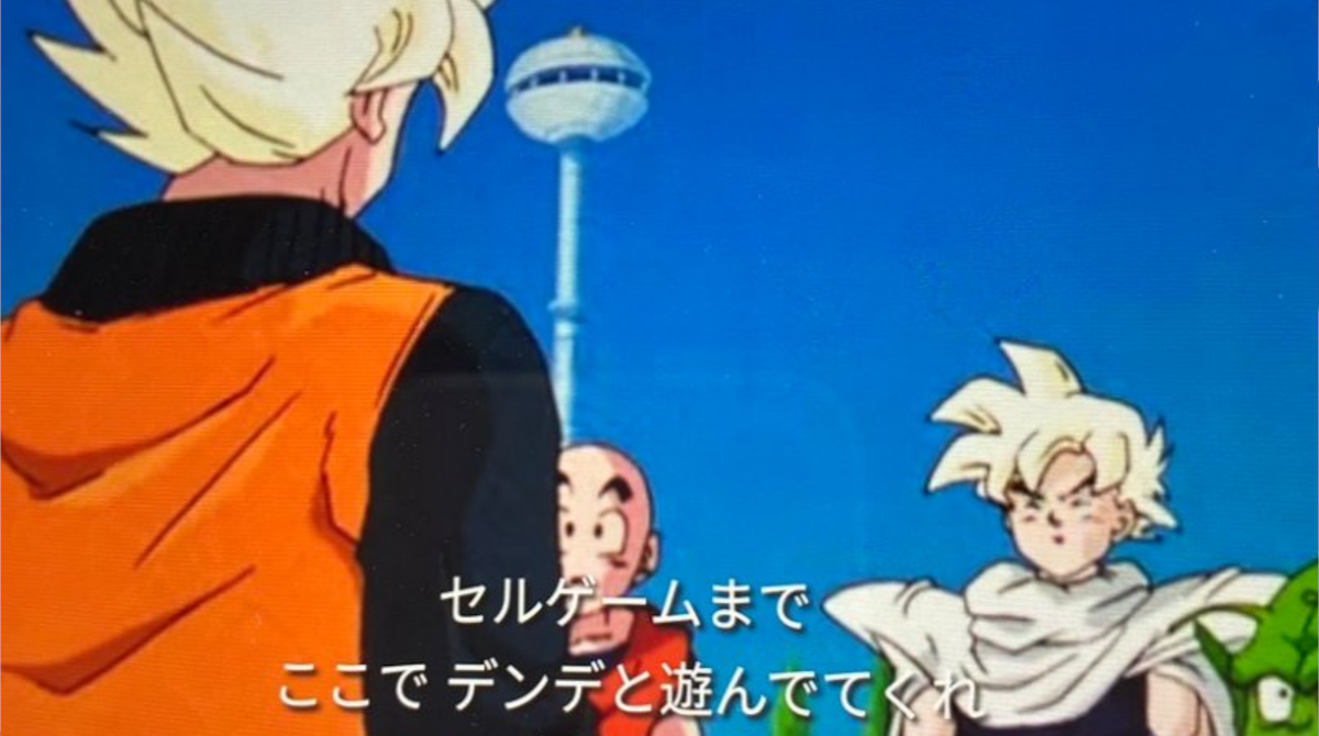 【速報】孫悟空さん、長男を家から追い出す事に成功する