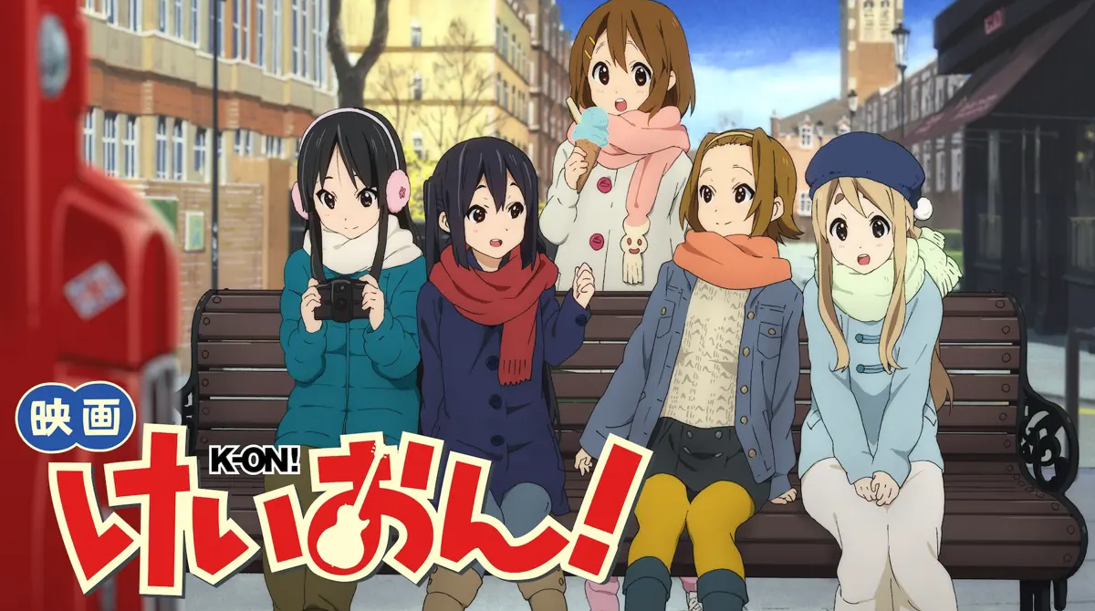 けいおん