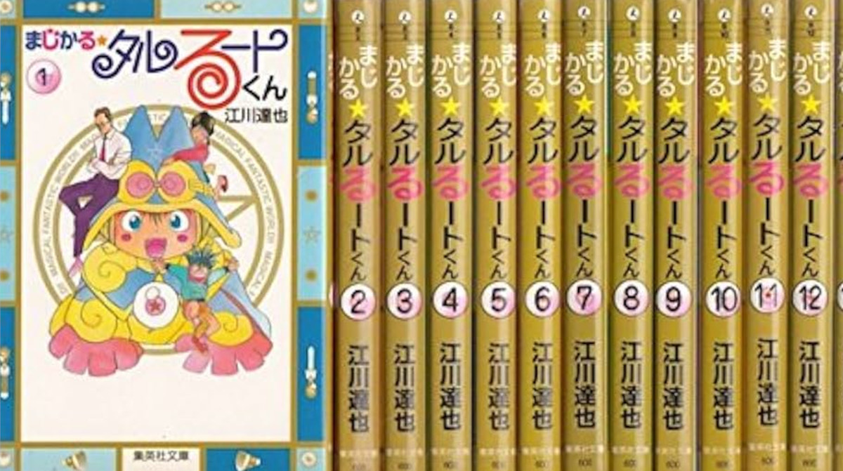 まじかる☆タルるートくん