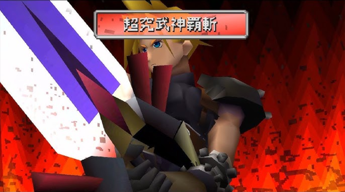 クラウド「超究極武神覇斬」　←これ