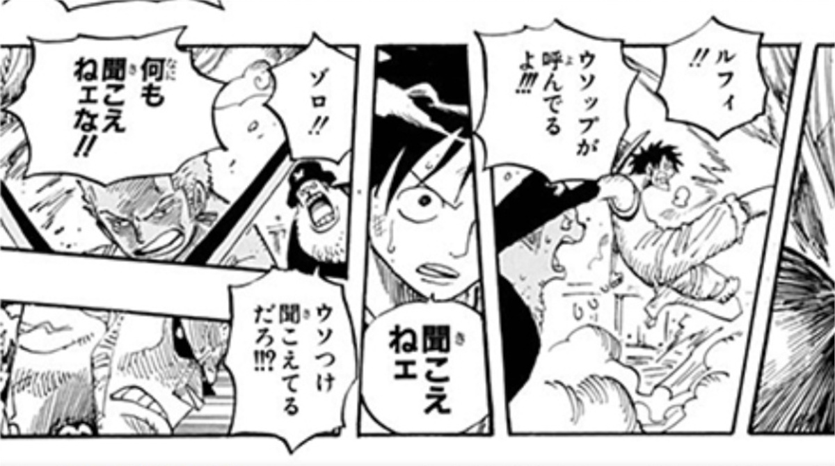 チョッパー「聞こえた！？ルフィ！！ゾロ！！ウソップの第一声が謝罪じゃなかったぞ！！」