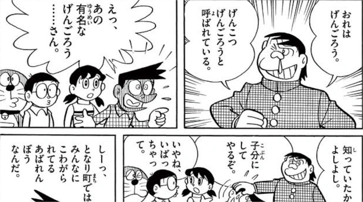 ドラえもん、空き地の土管が破壊されてしまうｗｗｗ