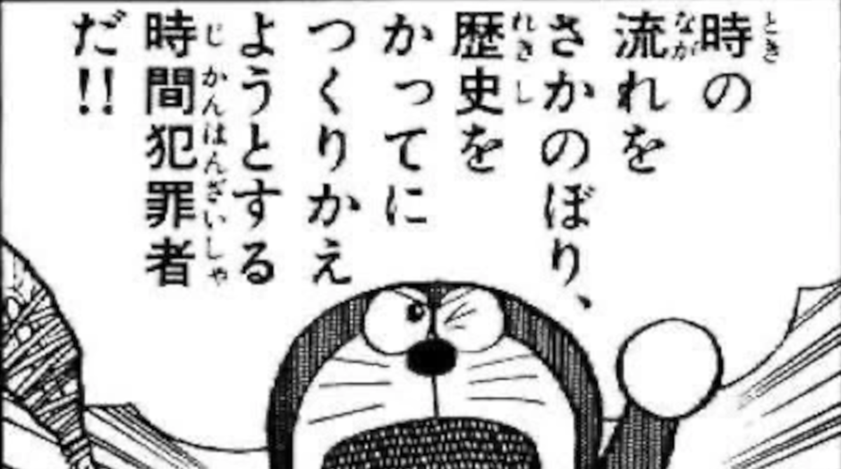 ドラえもん「のび太としずかを結婚させるために来ました」