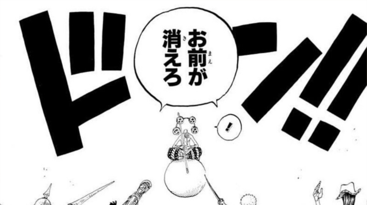 初期の頃のワンピース、コマの数が少なすぎる…………………………………